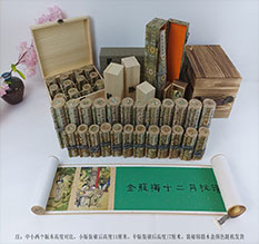 延吉春画全集之金瓶梅绘画24手卷